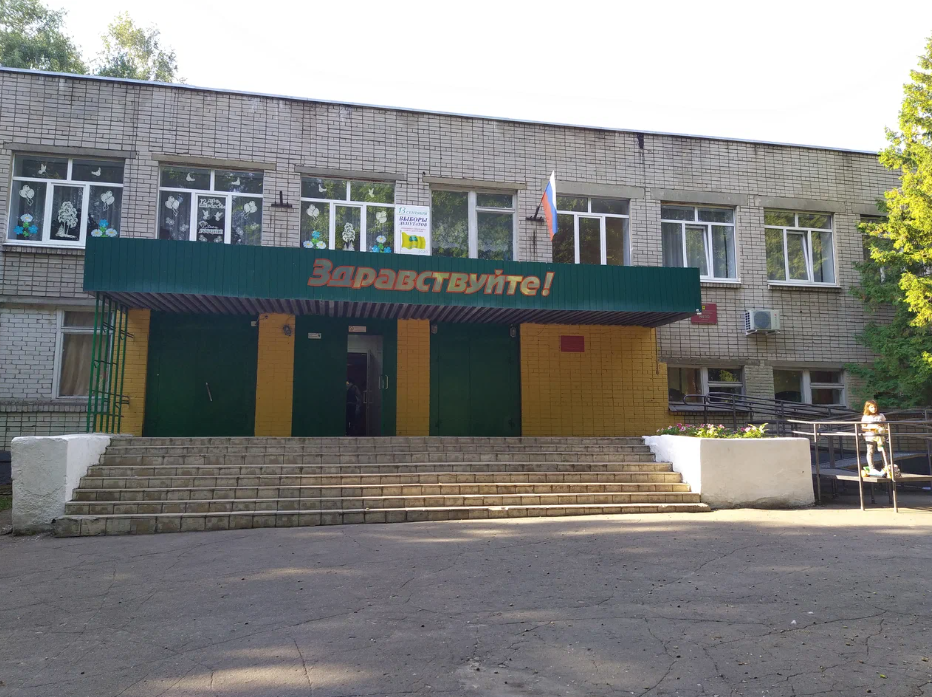 Главное изображение школы.